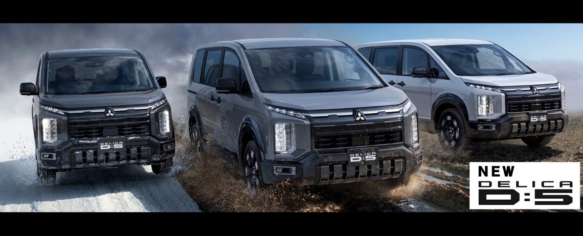新型デリカD5発売　❄歴代最強❄